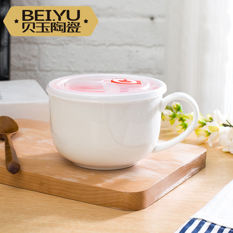 贝玉纯白大号泡面碗保鲜碗陶瓷器麦片杯带盖燕麦碗家用带把早餐杯,淘宝优惠券,粉丝福利购,淘宝优惠卷