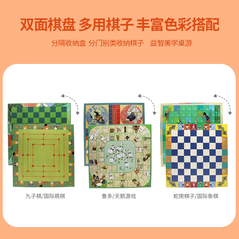 Djeco 益智逻辑儿童桌游20 JEUX-GAMES (经典游戏20合1) - 图3