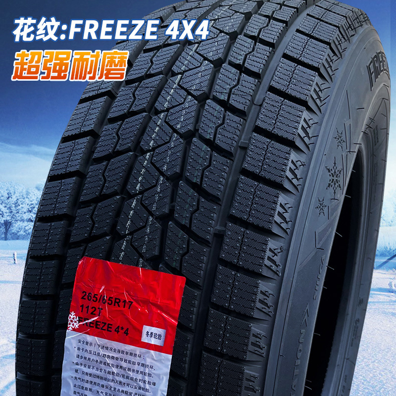 雪地轮胎185/195/205/215/225/50/55/60冬季65防滑70R15R16R17R14 - 图0