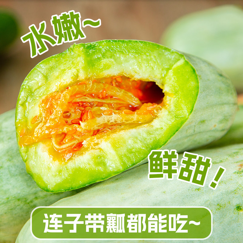 陕西阎良甜瓜正宗5斤水果新鲜应当季整箱包邮脆蜜瓜茬香瓜现摘10