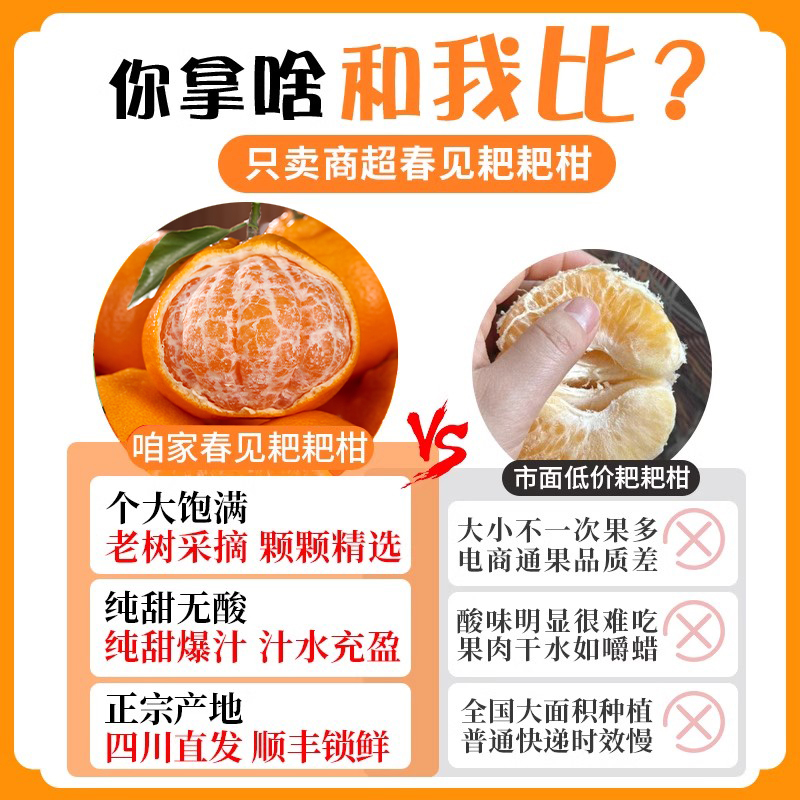 顺丰四川春见耙耙柑18斤新鲜粑粑柑杷杷橘子整箱水果甜丑桔旗舰店
