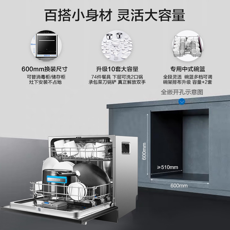 [灶下]老板小型全自动家用洗碗机 老板洗碗机