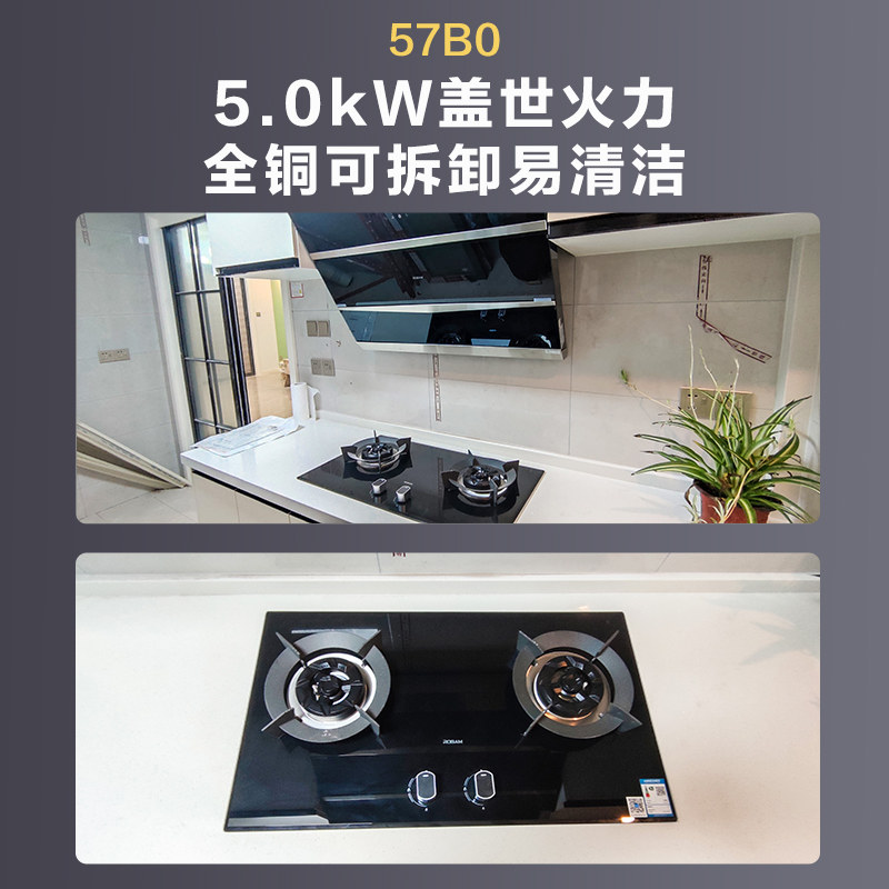 老板57b0家用台官方旗舰店天然气灶 老板燃气灶