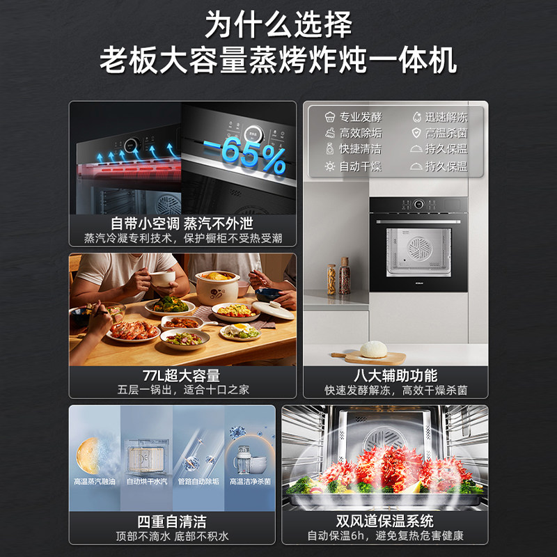 老板CQ9662烤箱蒸烤一体机嵌入式家用蒸烤箱大容量蒸烤炸炖官方