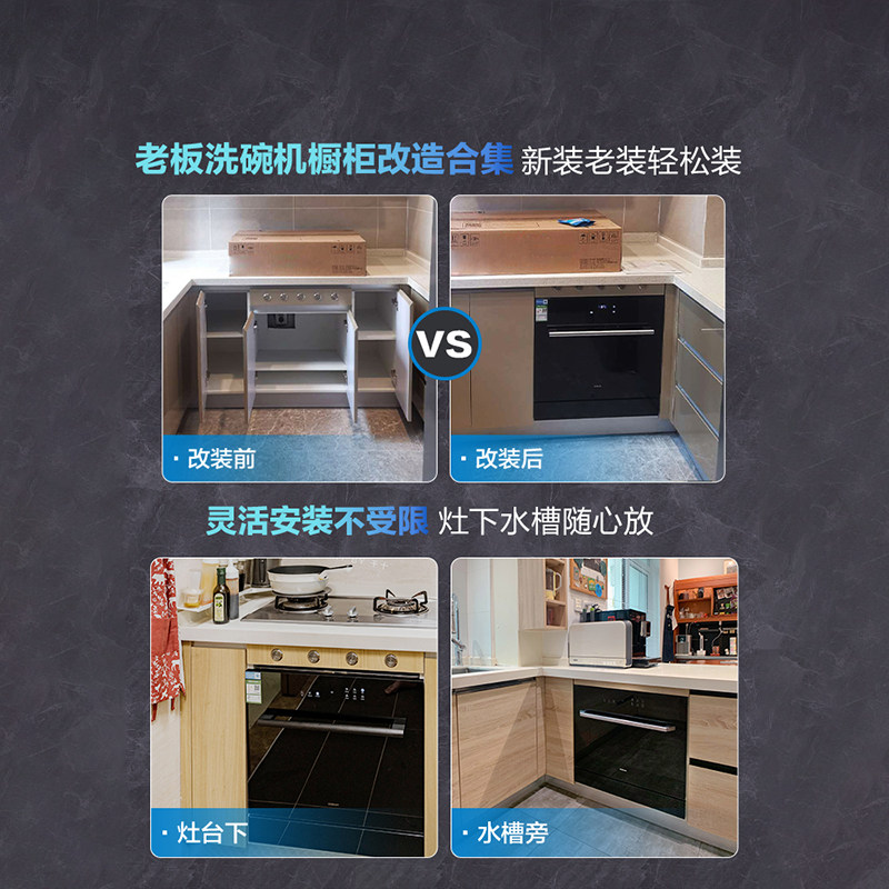 老板嵌入式10套全自动洗碗机会洗锅小型家用消毒柜杀菌一体WB781X