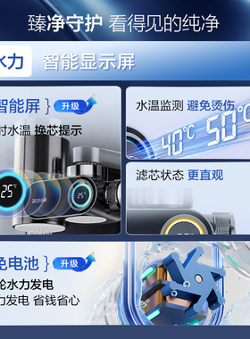老板水力发电水龙头过滤器家用自来水厨房净水机前置净水器GS11A