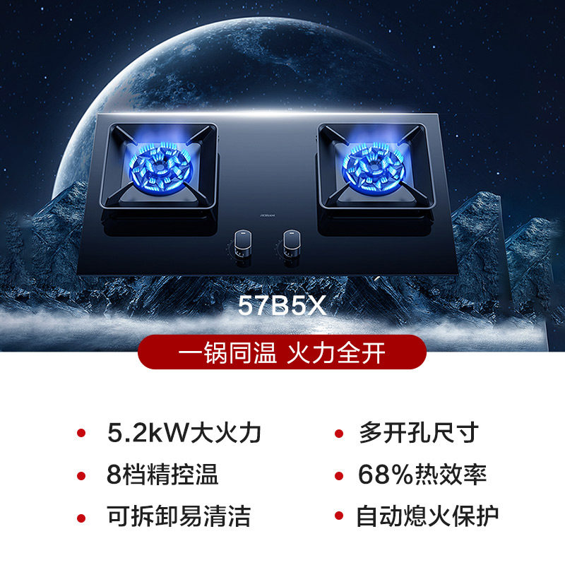 新品老板57b5x嵌入式家用煤气灶 老板燃气灶