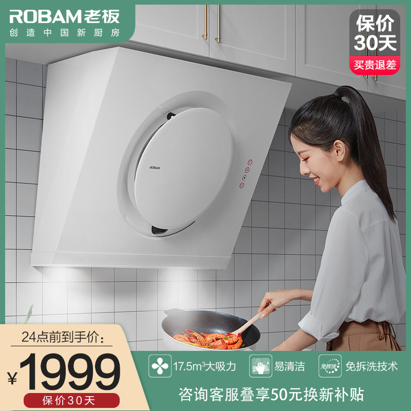 老板21a6抽小型家用厨房油烟机 老板油烟机