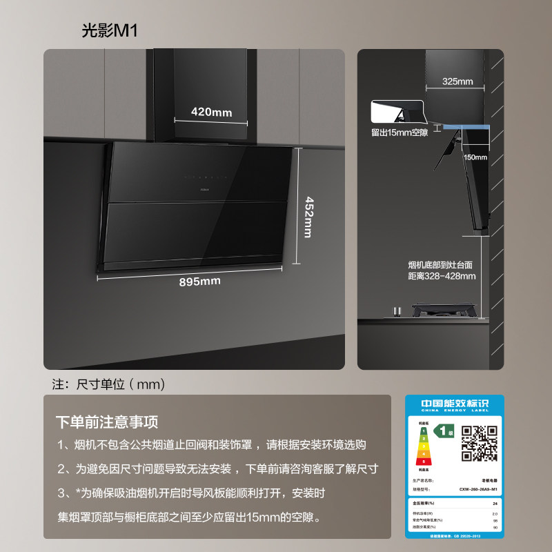 [超薄新品]老板超薄劲吸油烟机光影M1抽油烟机吸油烟机官方旗舰店