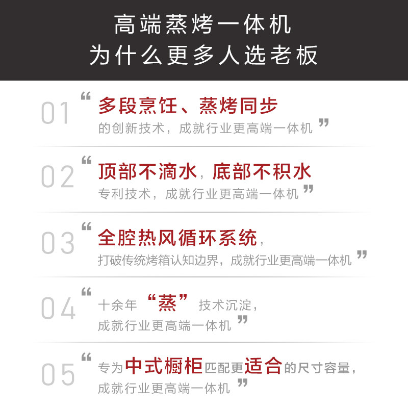 老板cq972x嵌入式蒸烤一体机烤箱 老板嵌入式电蒸箱