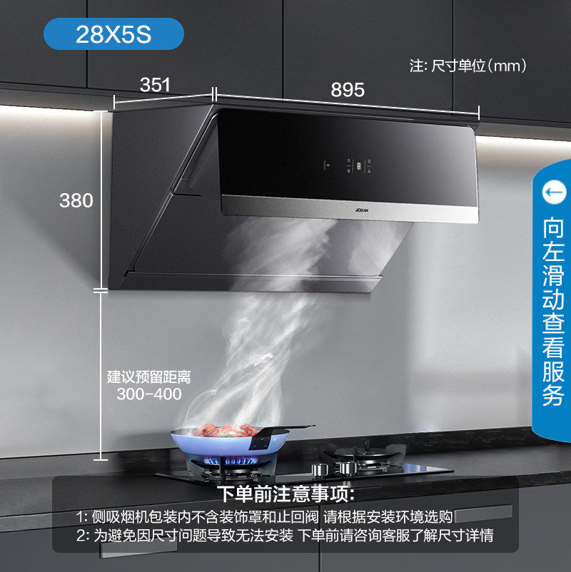 【变频新品】老板28x5s抽油烟机 老板油烟机