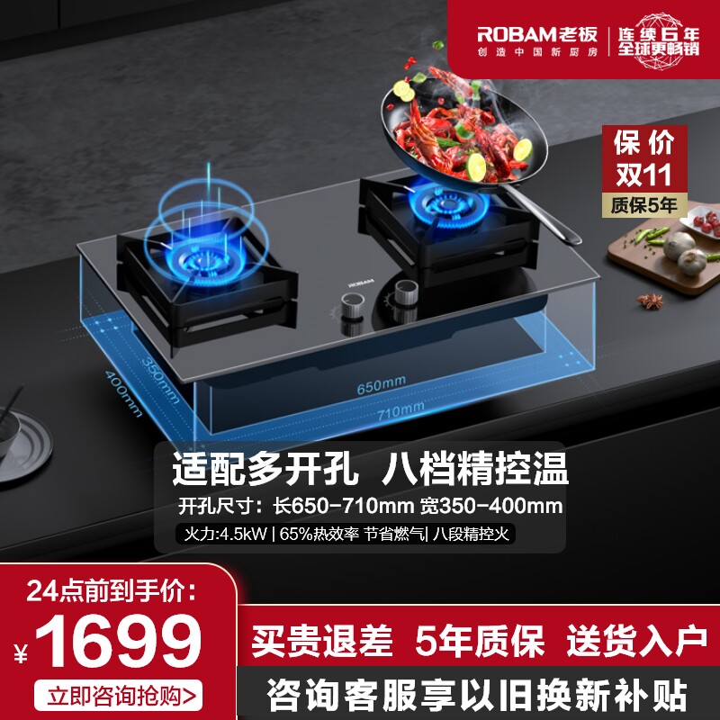 老板37b5x嵌入式家用天然气煤气灶 老板燃气灶