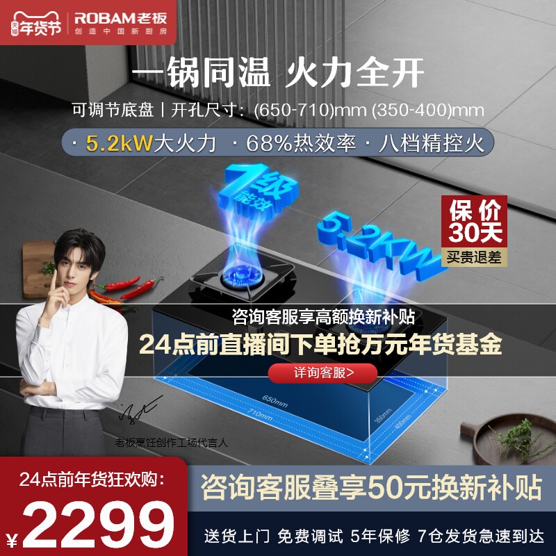 新品老板57b5x嵌入式家用煤气灶 老板燃气灶