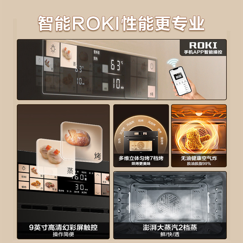 老板CQ9172X蒸烤炸炖四合一智控烤箱蒸烤一体机嵌入式家用蒸烤箱