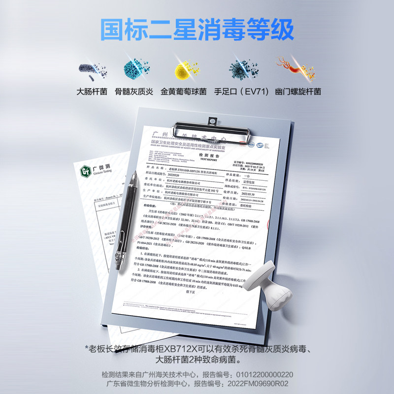 老板XB712X消毒柜嵌入式家用小型二星级厨房碗柜碗筷柜官方旗舰店