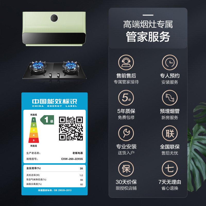 [多色超薄]老板官方22a3s燃气灶 老板烟灶消套装