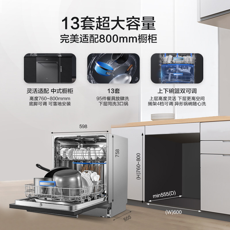 老板全自动家用13套会洗锅洗碗机 老板洗碗机