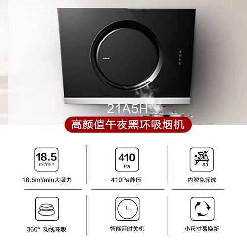老板21A5H/21A6H小型侧吸抽油烟机家用厨房大吸力官方旗舰店 - 图1