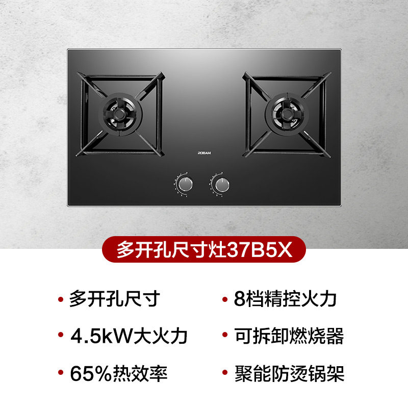 老板37b5x嵌入式家用天然气煤气灶 老板燃气灶