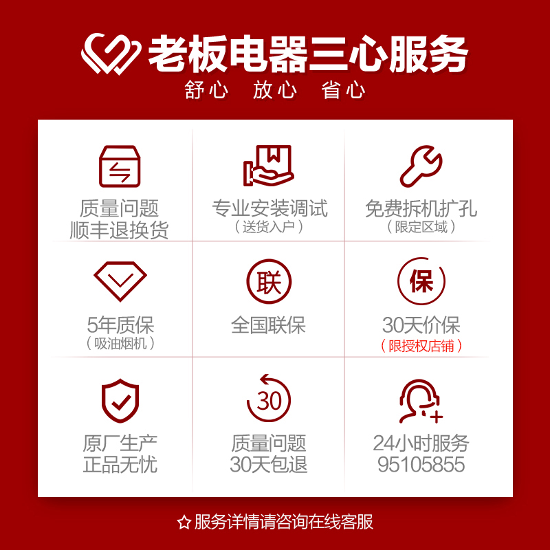 老板官方旗艦28X2+32B8A網紅白色抽油煙機燃氣灶套裝煙灶套餐組合_老板官方旗艦店_大家電