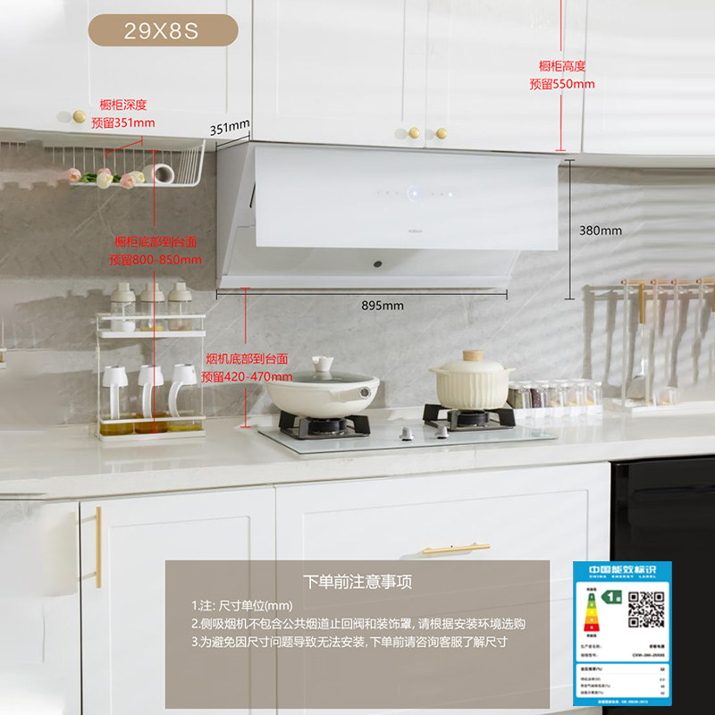 [烟灶联动]老板29X8S侧吸家用油烟机吸油烟机大吸力黑白官方旗舰