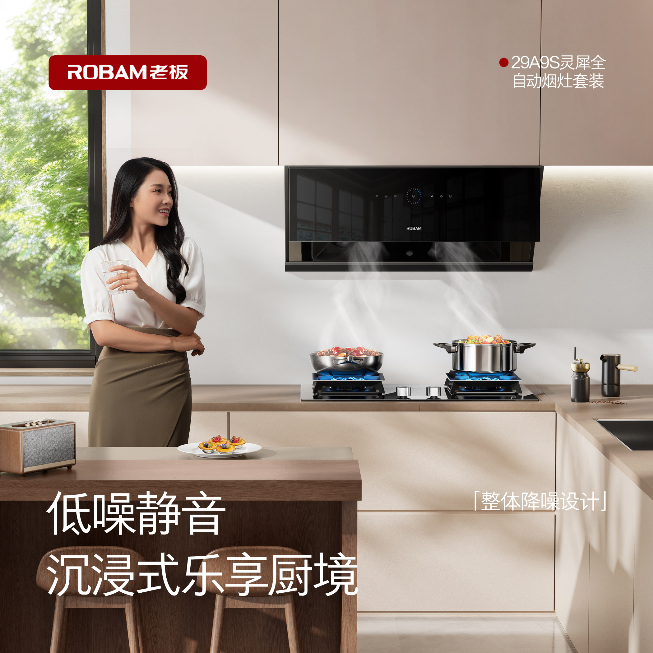 【灵犀】老板官方旗舰灵犀全自动抽吸油烟机燃气灶具套装29A9S