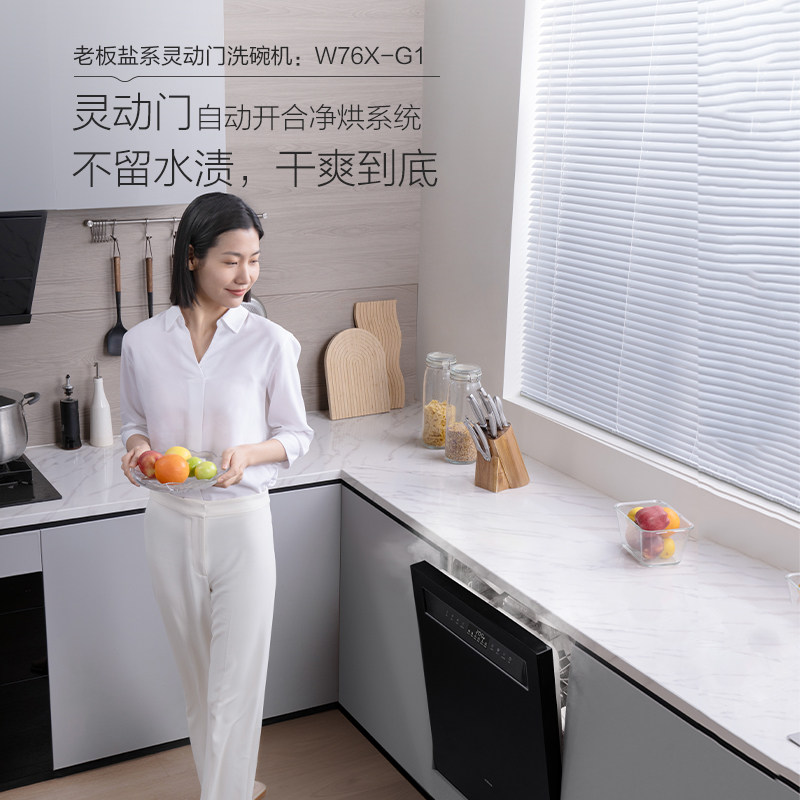 老板盐系G1吸油烟机燃气灶具厨房家用侧吸烟灶套装官方旗舰店