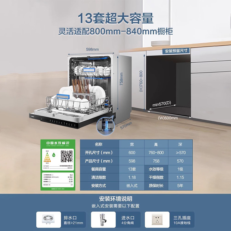 老板嵌入式13套全自动嵌入式洗碗机热风烘干WB795X