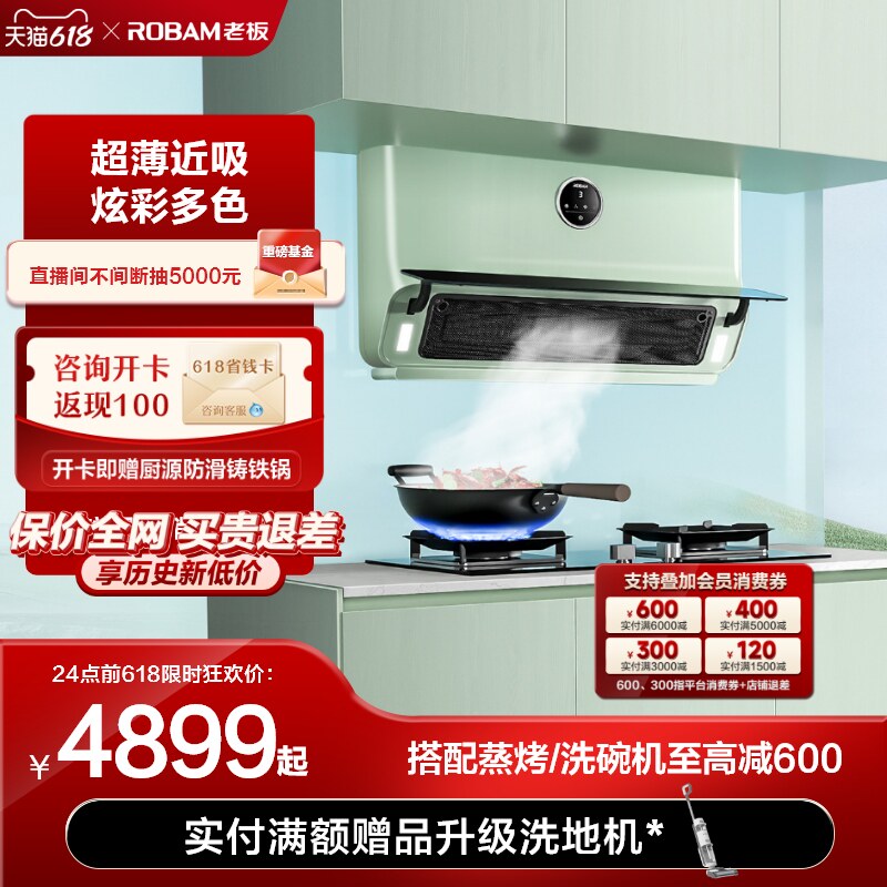 [多色超薄]老板官方22a3s燃气灶 老板烟灶消套装