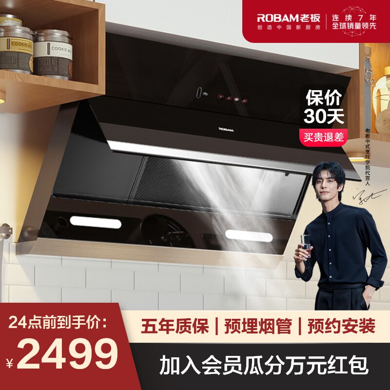 老板27n0家用厨房大吸力油烟机 老板油烟机