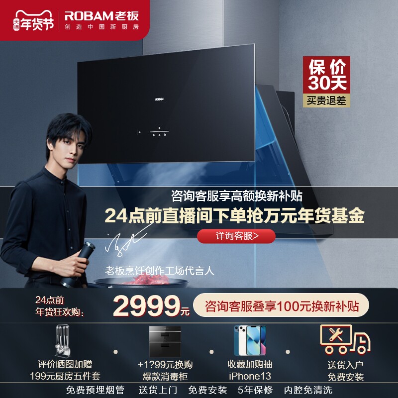 老板27x8抽家用侧吸式脱排烟机 老板油烟机