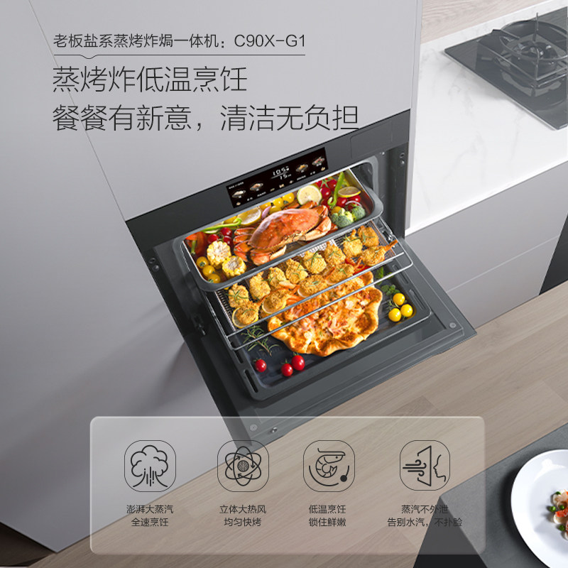 老板盐系G1吸油烟机燃气灶具厨房家用侧吸烟灶套装官方旗舰店