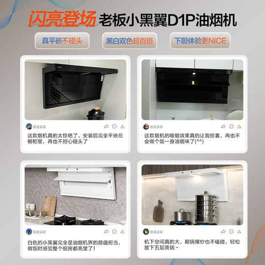 Best-selling No. 1! Boss Xiaoheiyi D1P has great suction power