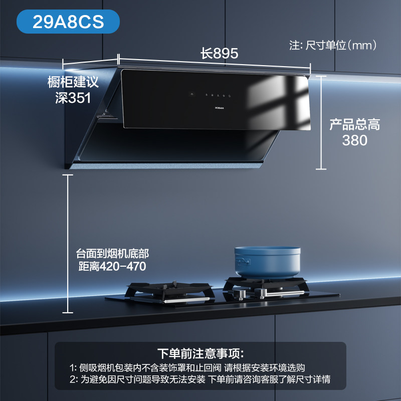 【旗舰机皇】老板29a8cs侧吸油烟机 老板油烟机
