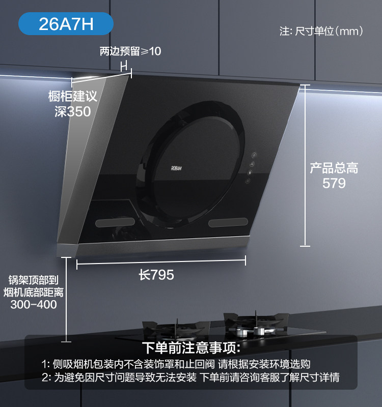 【黑洞max】老板26a7h抽吸油烟机 老板油烟机