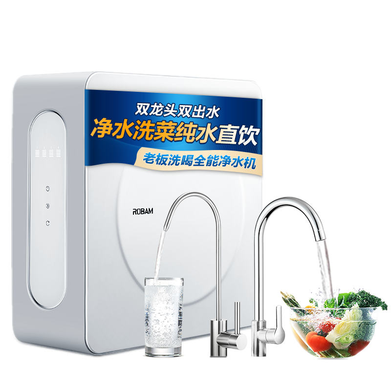 老板旗舰店官方j330净水器ro饮水机 老板电器净水器