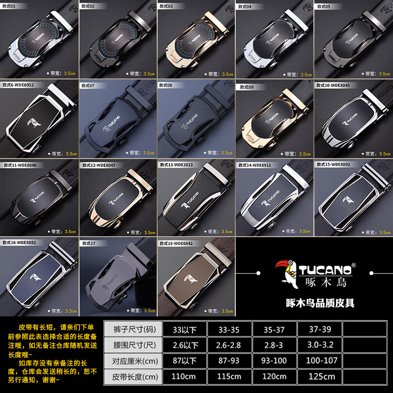 2016新款啄木鸟男士自动扣真皮裤带 啄木鸟肯派腰带/皮带/腰链