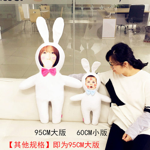 diy娃娃定制照片抱枕人形玩偶兔子公仔定做真人兔情人节礼物女生 - 图0