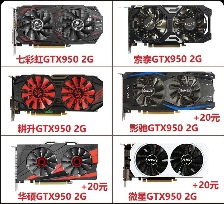 包邮游戏显卡GTX950 960 1060 1050TI 4G2G3G台式电脑拆机吃鸡LOL - 图1