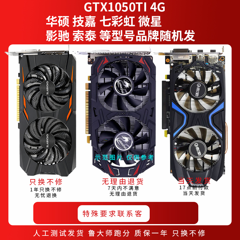 原装拆机台式机显卡GTX650 750 750TI 1G 2G 950办公游戏包邮吃鸡-图2