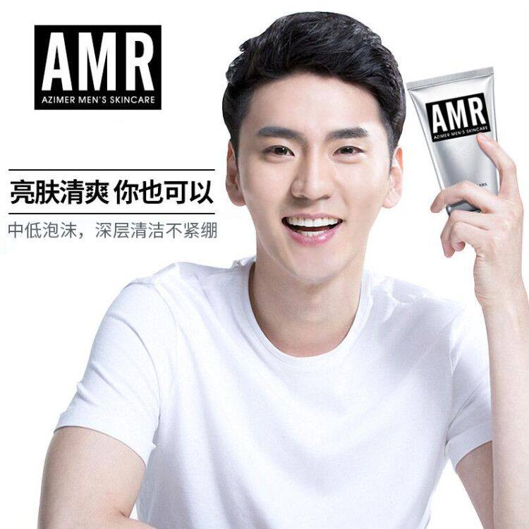 amr男士套装控油清洁补水洗面奶 azimer阿姿美尔男士洁面