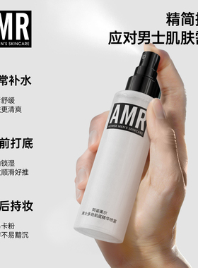 AMR阿姿美尔男士肌底喷雾爽肤水