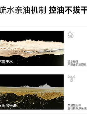 amr阿姿美尔男士蜜粉持妆久控油