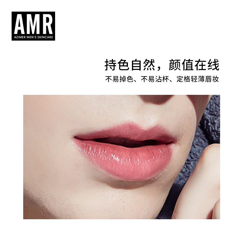 阿姿美尔男士自然型男淡妆保湿口红 azimer阿姿美尔男士唇膏