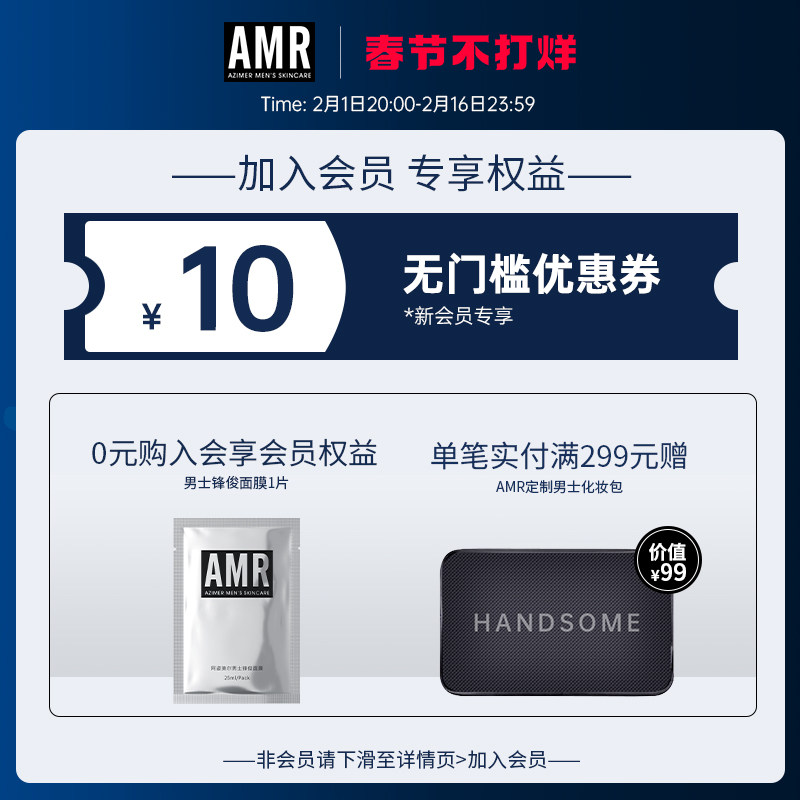 阿姿美尔amr男士素颜霜bb霜痘印 azimer阿姿美尔男士BB霜
