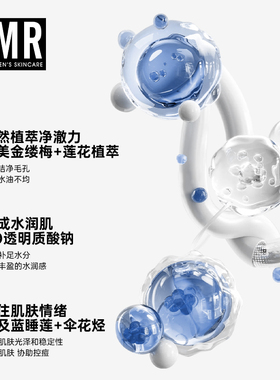 AMR男士护肤品套装送礼也太香了