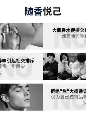 阿姿美尔男士专用香水持久留香