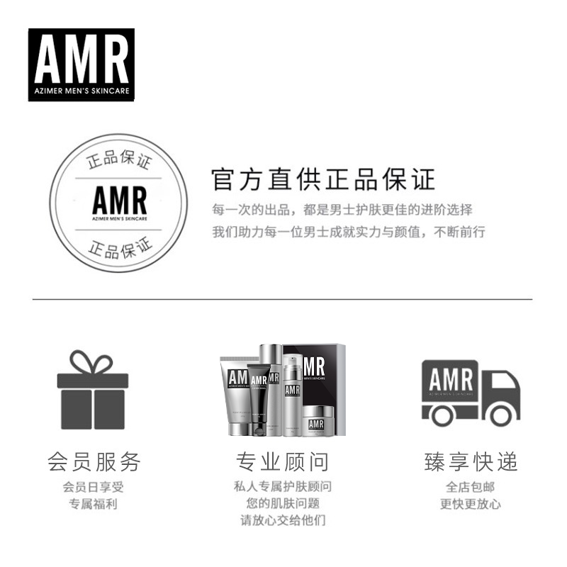 阿姿美尔amr男士素颜霜bb霜痘印 azimer阿姿美尔男士BB霜