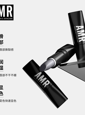amr男士专用口红自然变色唇膏