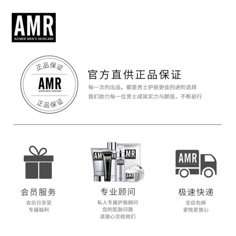  azimer阿姿美尔男士彩妆套装
